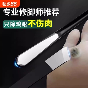 鸡眼刀跖疣修脚刀去死皮老茧神器甲沟专用指甲刀工具套装修挖鸡眼