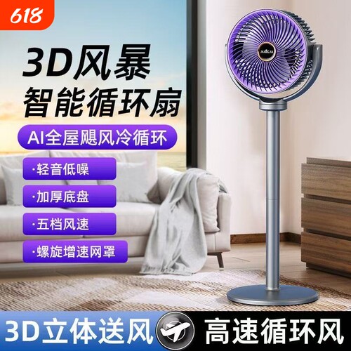 米品新款落地扇台式多功能可伸缩空气循环扇家用轻音节能电风扇