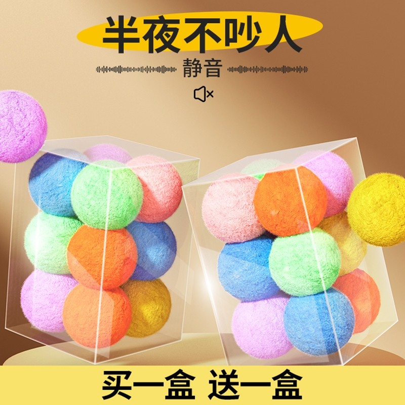 猫玩具球自嗨解闷神器逗猫棒耐咬静音球毛绒逗猫球猫薄荷用品大全