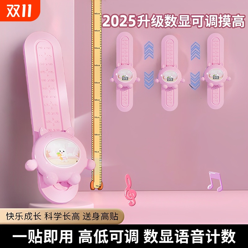 摸高神器儿童跳高拍拍乐语音计数