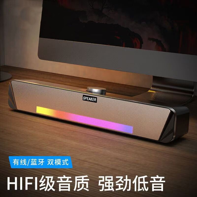 联想款电脑音箱小型蓝牙音响桌面长条喇叭台式笔记本低音炮家用