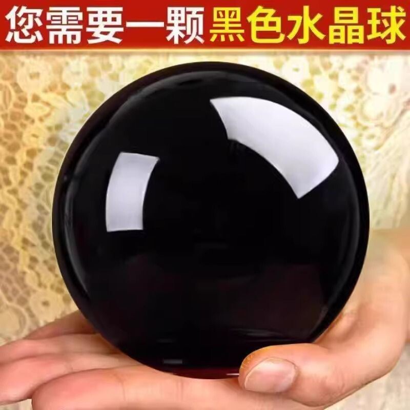 黑曜石水晶球摆件家居装饰客厅卧室办公室摆件招财风生水起转运球