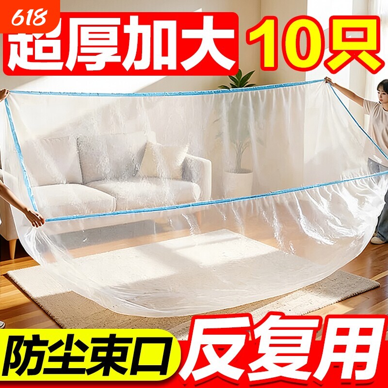 一次性松紧防尘床罩加大沙发家具保护罩装修塑料保护膜防尘膜宿舍