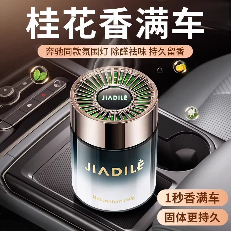 车载香薰2025新款熏香汽车必备用品固体香膏男士车内高级车用香氛