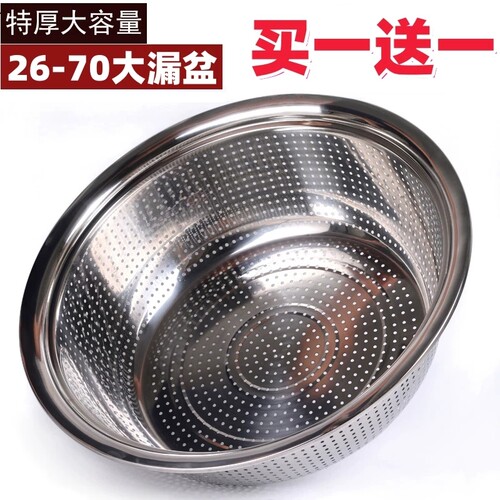 加厚不锈钢漏盆沥水盆洗菜盆