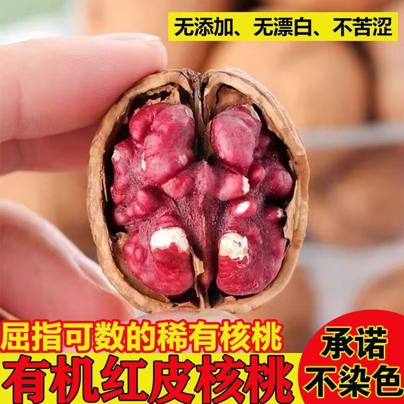 新货云南红衣核桃仁500g原味红核桃山核桃坚果零食年货团购送礼