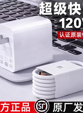 充电器【官方正品】适用于华为120W超级快充充电头66w充电头Mate60/30pro原40/nova5/6/7/8/10数据线6A原套装