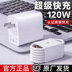 30pro原40 nova5 10数据线6A原套装 官方正品 适用于华为120W超级快充充电头66w充电头Mate60 充电器