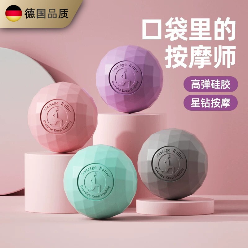 德国筋膜球脚底足底肩颈经络按摩肌肉放松器健身瑜伽椎穴位颈膜球