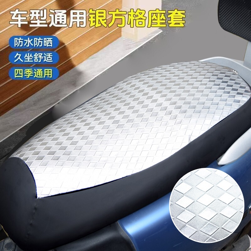 夏季摩托车坐垫套防晒防水隔热垫电动车踏板车坐垫网电动电瓶车套