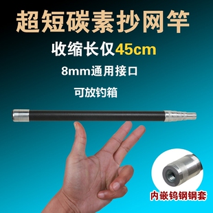 短节抄网杆碳素抄网竿超短钓鱼捞鱼防转头通用超硬伸缩竿抄网全套