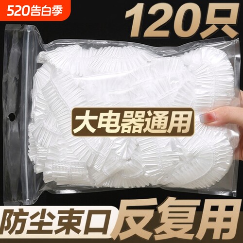 一次性防尘罩防尘套特大号加厚电饭煲锅透明保鲜膜套微波炉厨房
