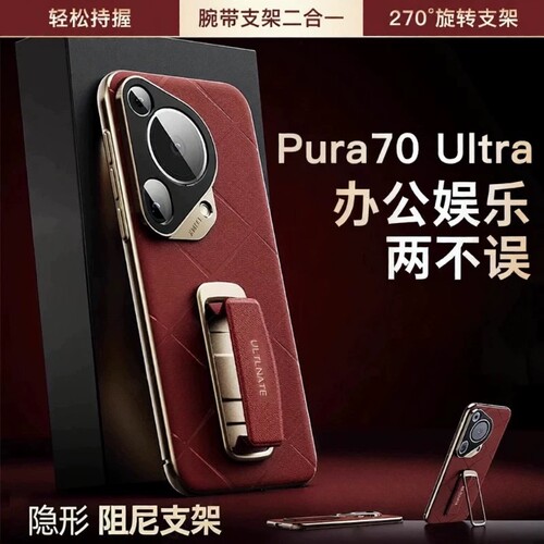 华为镜头全包旋转腕带支架手机壳