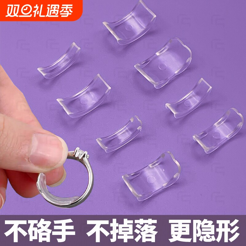 戒指大了宽松调节器男女通用PVC