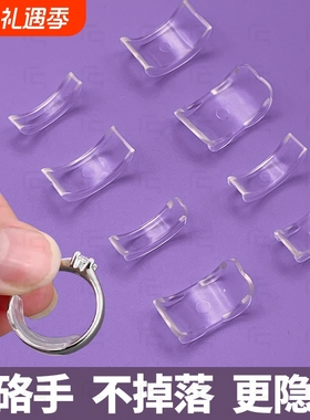 戒指大了宽松调节器男女通用PVC