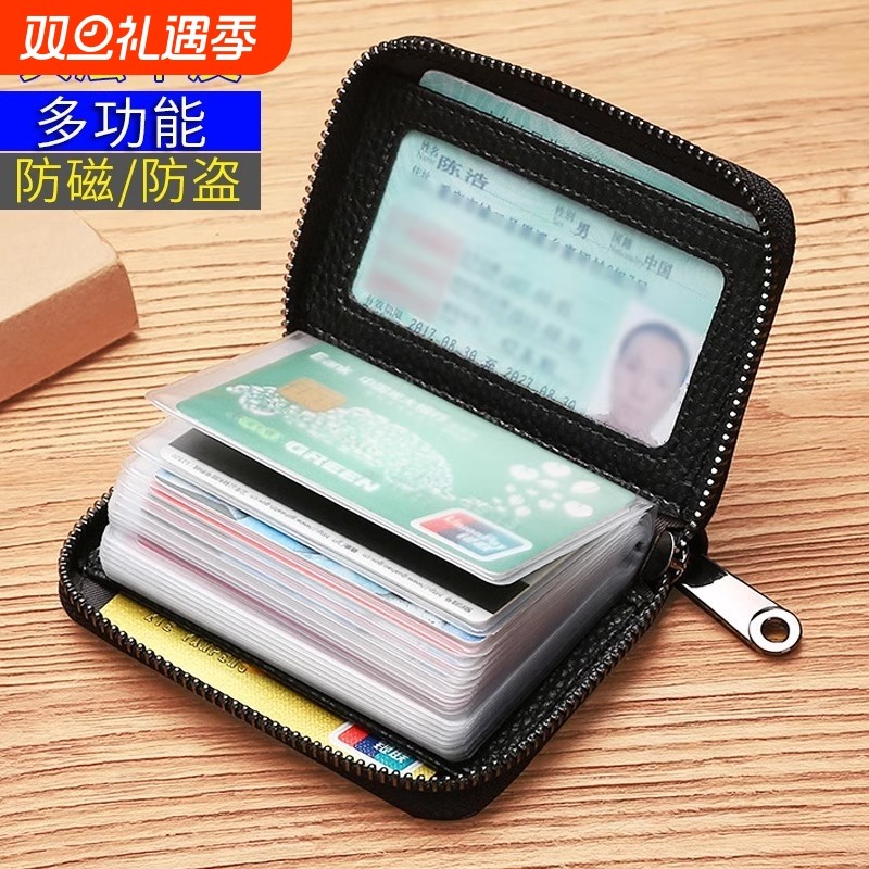 新款真皮卡包男精致高档女防消磁超薄证件多卡位大容量卡夹套小巧