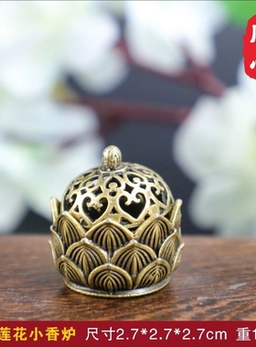 镂空莲花香炉家用供奉插香合金小香炉手把件创意古玩摆件香插