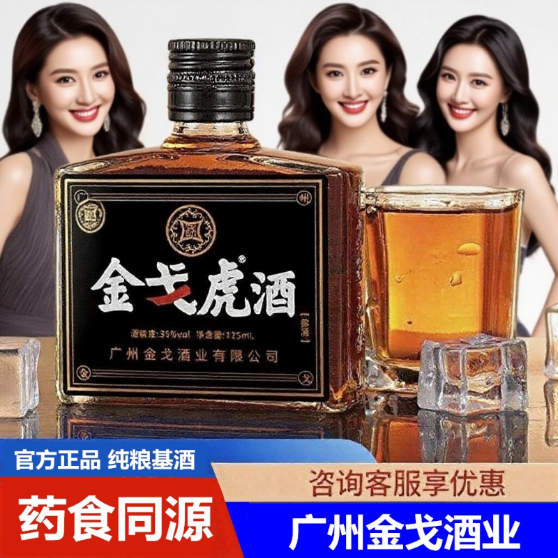 金戈虎双参露酒正宗男人滋补养生酒正品牡蛎配制酒酒瓶装加油站