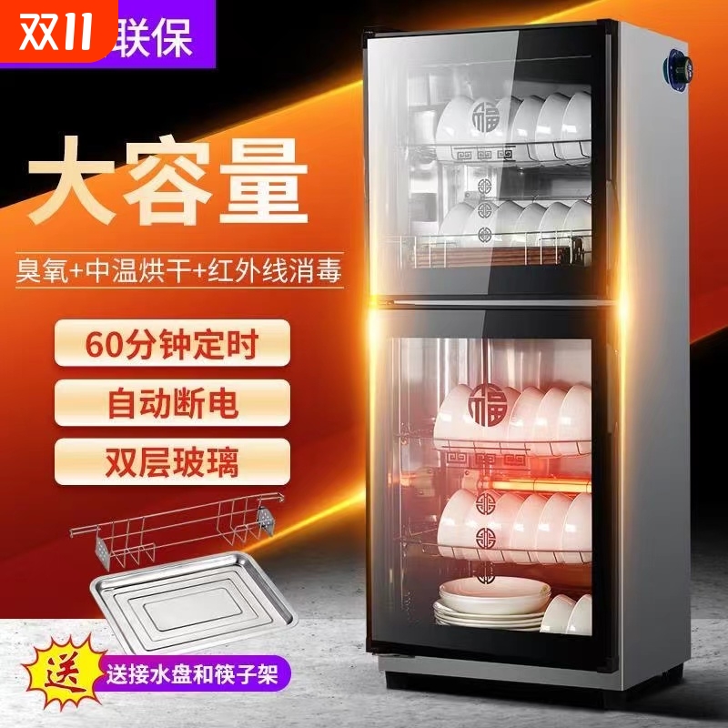 海先好太太消毒碗柜家用小型立式厨房饭店商用餐饮餐具碗筷消毒柜
