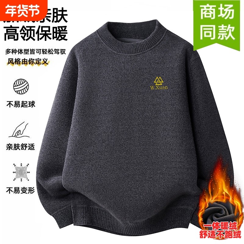 雪尼尔加绒加厚一体绒毛衣秋冬新款男士针织衫休闲贴身内搭薄款,男装,中老年上装,淘宝优惠券,粉丝福利购,淘宝优惠卷