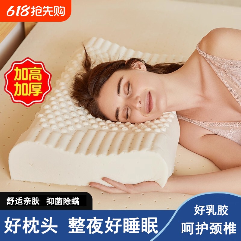 泰国记忆枕头护颈椎助睡眠学生单人枕芯进口天然橡胶枕乳胶牵引