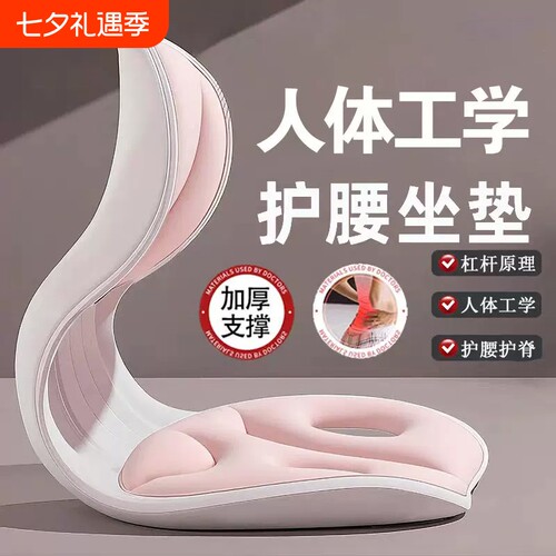 人体工学护腰坐垫|超2000次加购