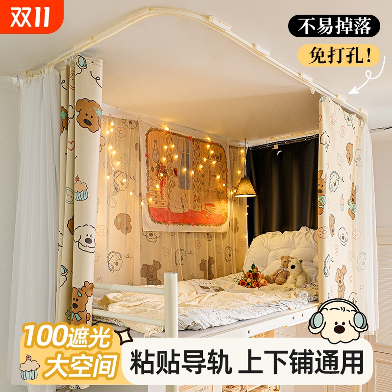 u型粘贴轨道不易掉落床帘