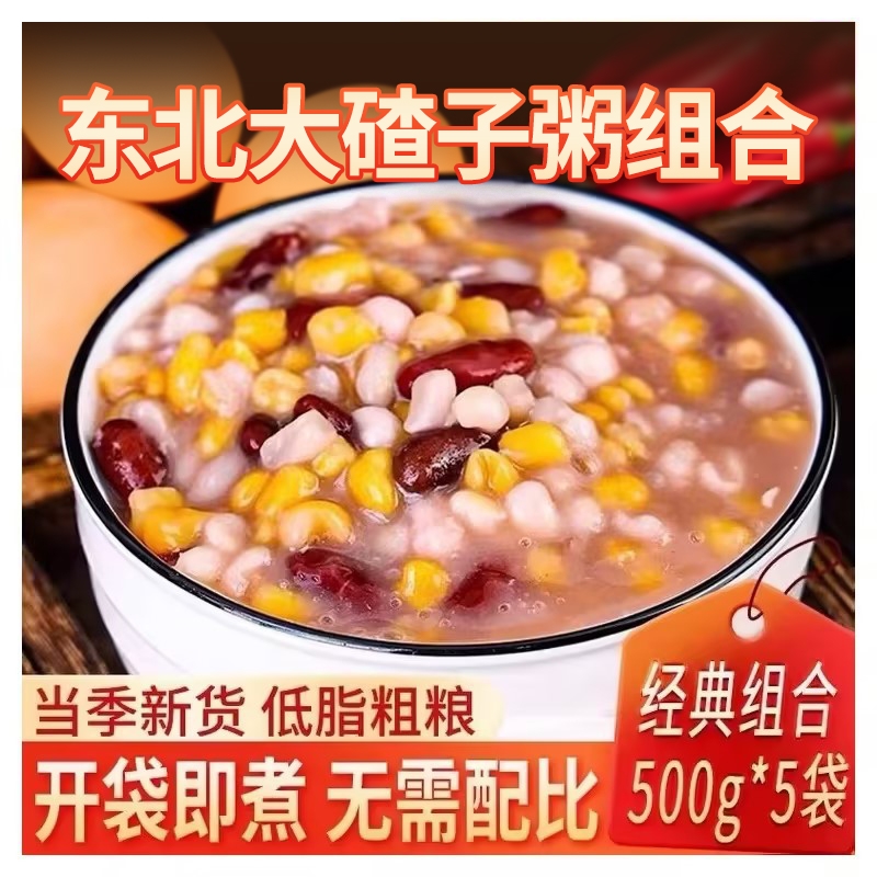 哈尔滨玉米新笨大碴子