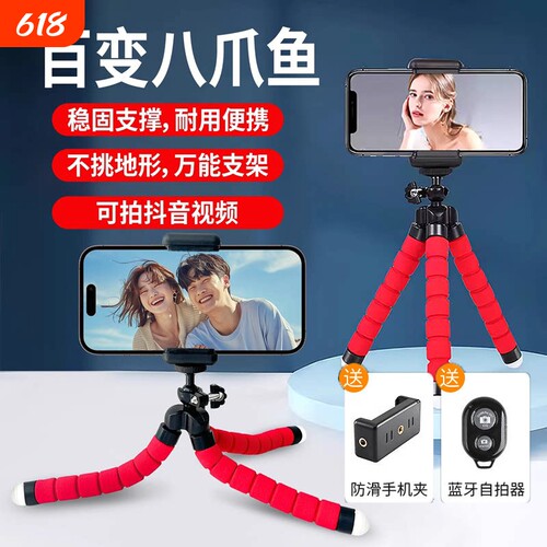 【100+正在抢购】八爪鱼手机支架