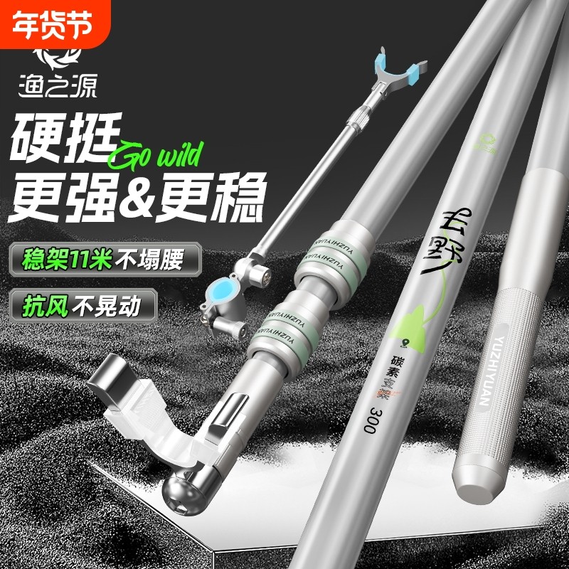 渔之源大物炮台鱼竿支架架钓鱼钓箱地插碳素架杆手竿伸缩加长