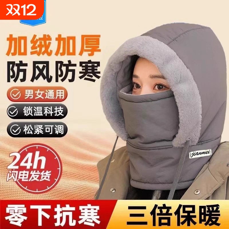 保暖雷锋帽女冬季户外骑行电动车防寒挡风帽子东北加绒厚滑雪面罩