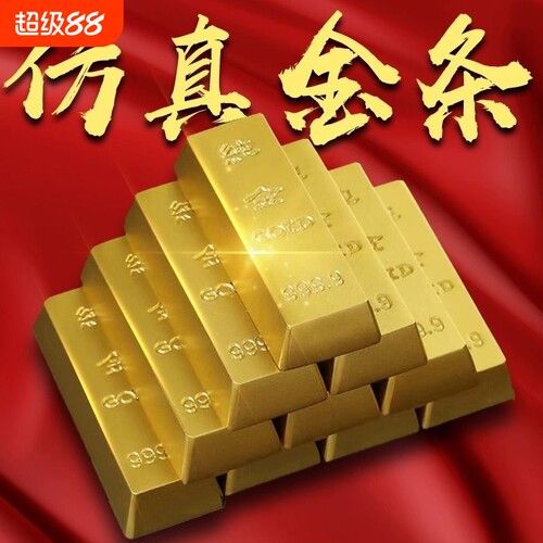 金条仿真沙金摆件实心元宝假金砖金块镀铜样品道具客厅