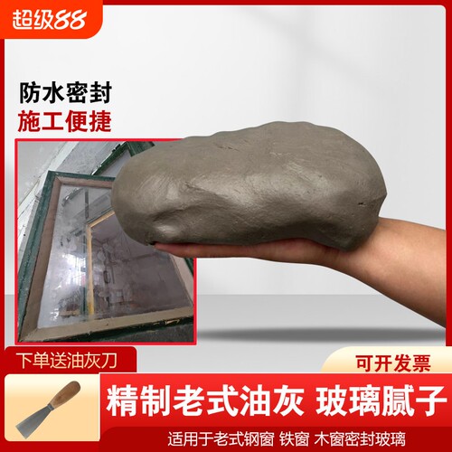 海明建筑油灰老式木窗钢铁窗玻璃腻子门窗密封修补缝腻子胶泥家用