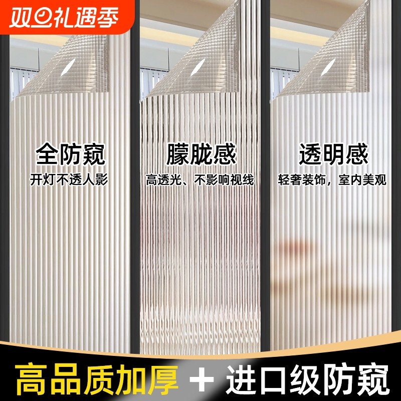 隐私防窥卫生间玻璃膜透光不透明
