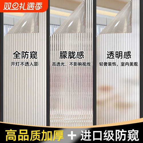 隐私防窥卫生间玻璃膜透光不透明