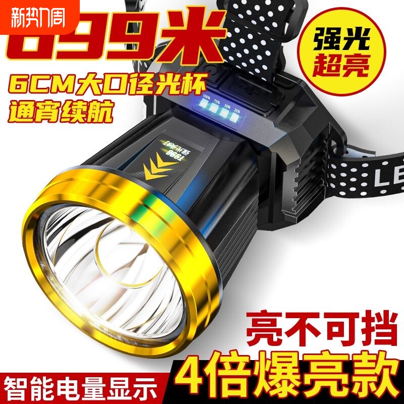 公牛适用LED头灯强光可充电远射头戴式手电筒超亮登山夜钓鱼专用