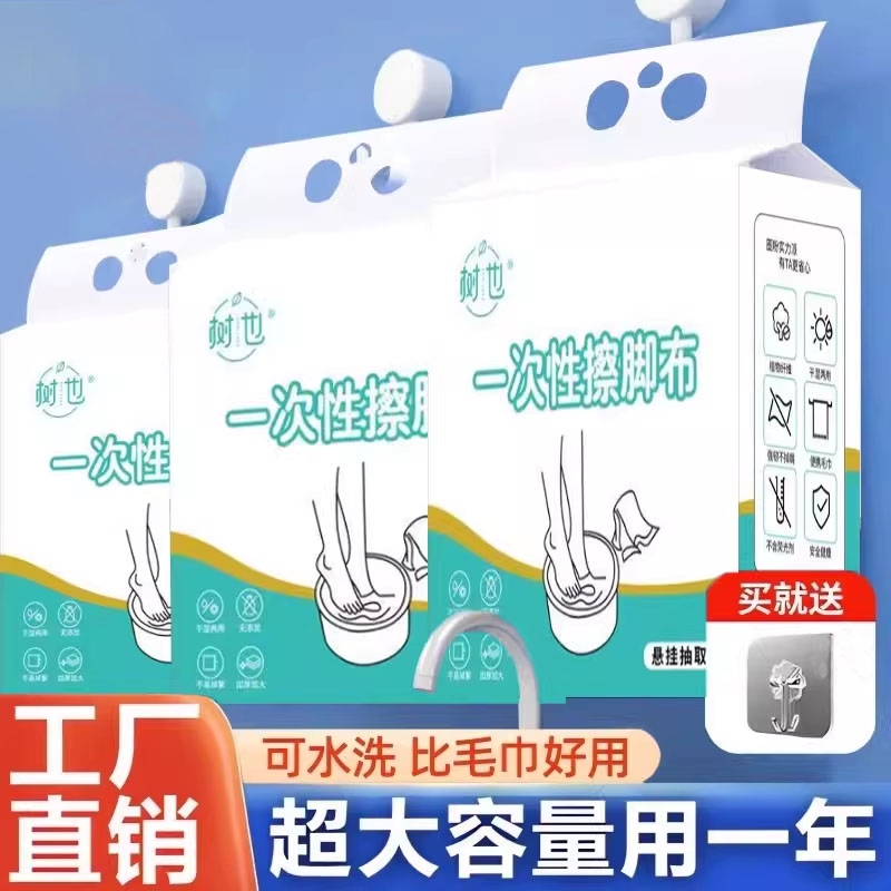 竹纤维一次性擦脚布吸水加厚款