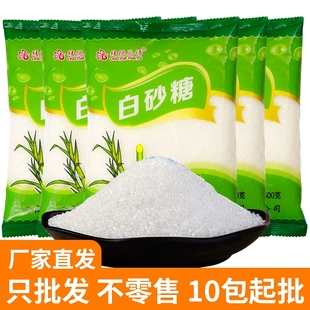 家用商用批发10斤 云南一级白砂糖小包优质纯甘蔗无添加螺旋盖装