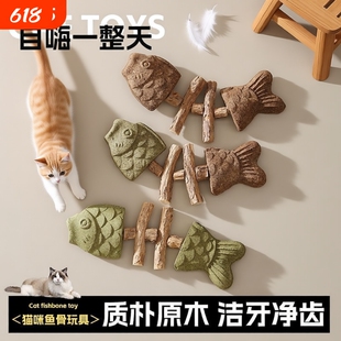 猫咪玩具鱼骨头猫薄荷磨牙棒磨牙耐咬自嗨解闷逗猫棒虫瘿猫猫洁齿