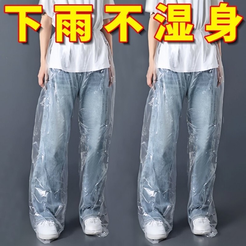 一次性雨裤防水加厚包脚男女户外旅行用品防雨透明登山下雨暴雨
