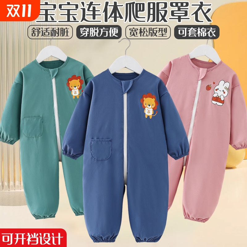 宝宝连体罩衣爬爬服爬行服婴儿护衣儿童全身户外防脏哈服秋冬新款