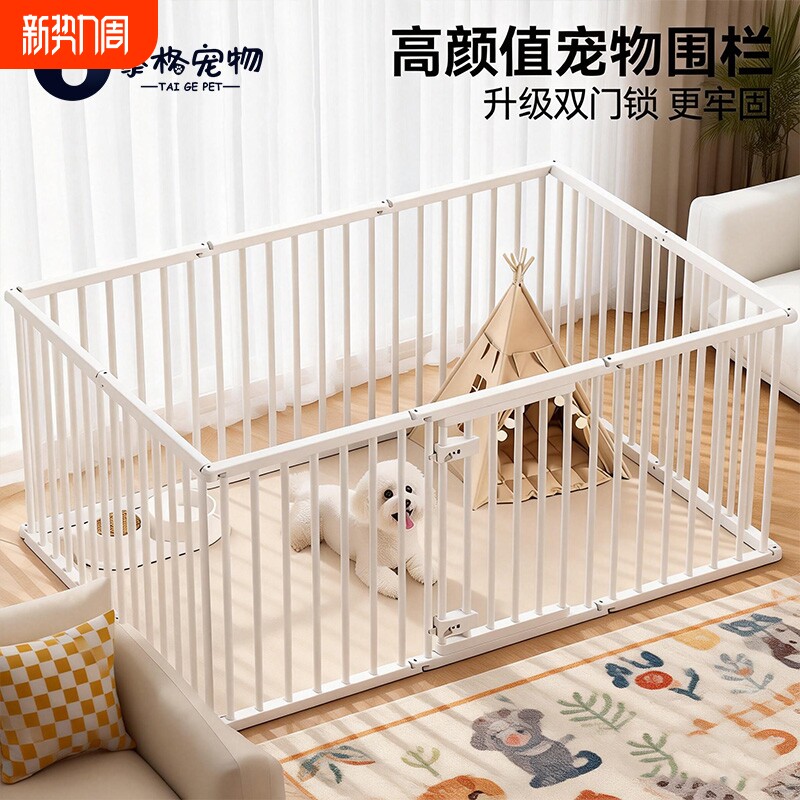 狗狗围栏宠物栅栏防越狱室内防护栏自由拼接隔离栏中小型犬狗笼子