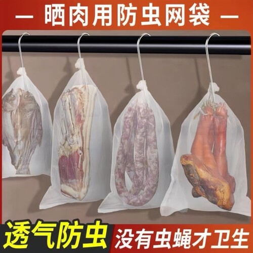 尼龙防虫网袋加厚|千人回购