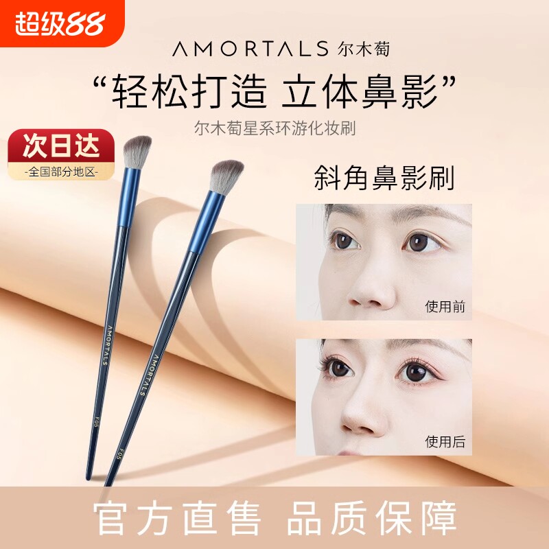 尔木萄化妆刷遮瑕散粉腮红眼影细节点彩刷新手学生粉底高光鼻影刷