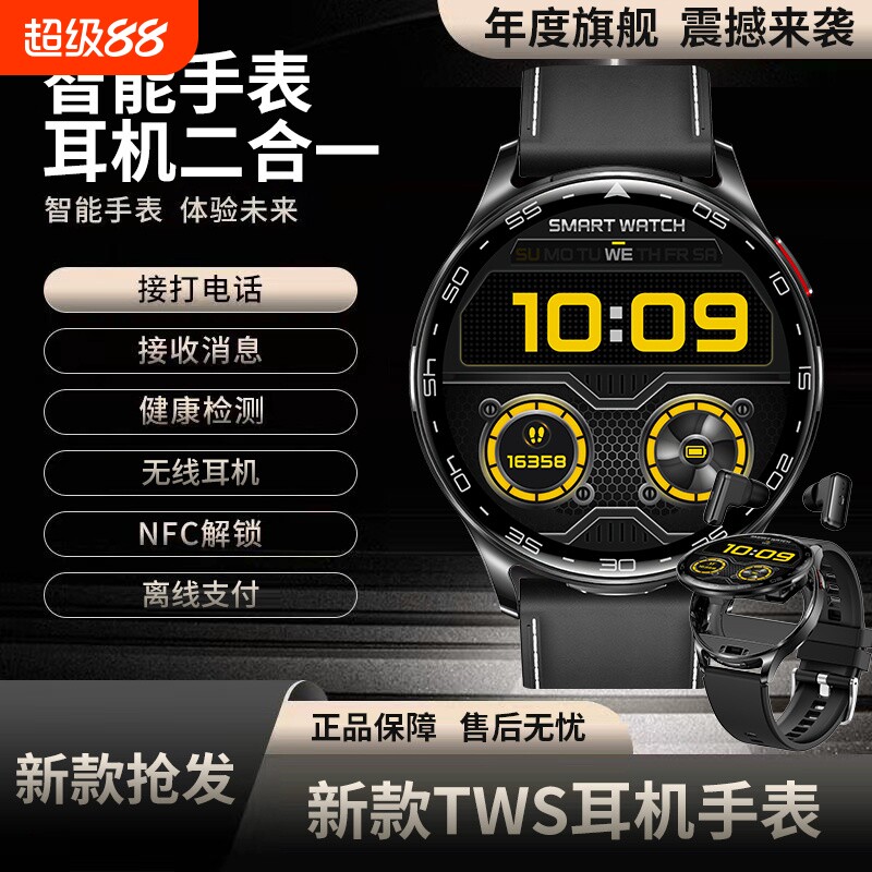 超薄翻盖NFC通话支付多功能TWS蓝牙耳机智能手表二合一运动男新款