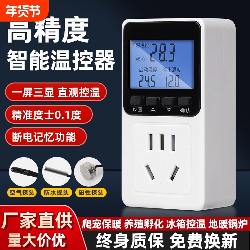 数显智能温控插座暖气锅炉控温开关鱼缸宠物加热温度控制器温控器,五金/工具,温控仪,淘宝优惠券,粉丝福利购,淘宝优惠卷
