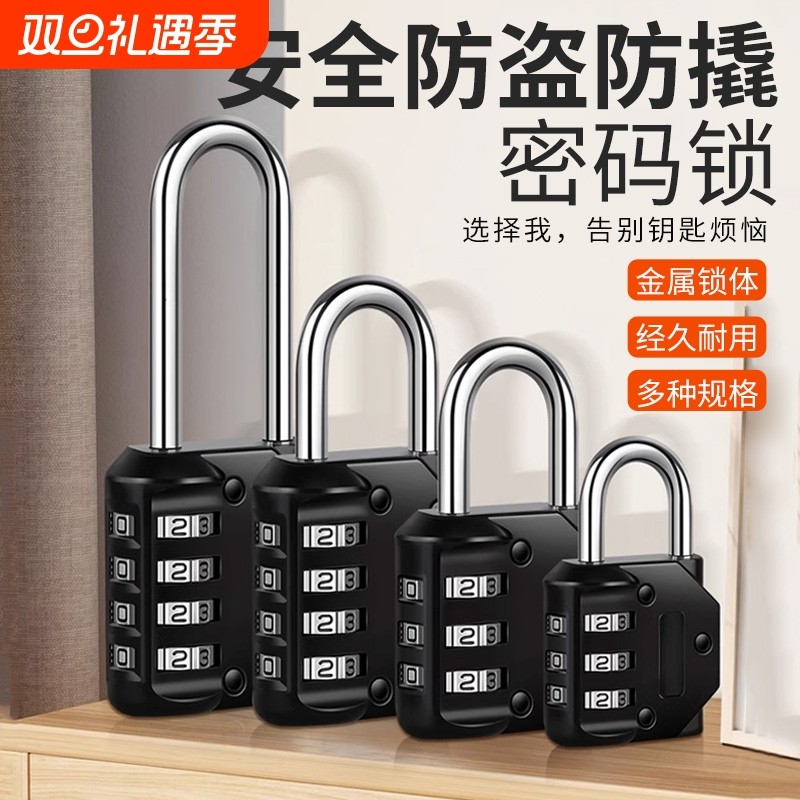 健身房密码锁挂锁衣柜子储物柜门小型大学生宿舍家用行李箱带钥匙