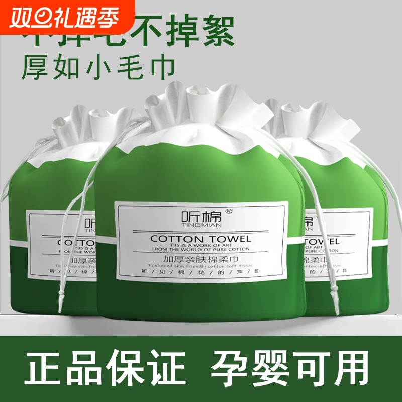 一次性洗脸巾加厚卷筒式化妆棉洁面巾面巾纸卸妆湿敷纸巾面部
