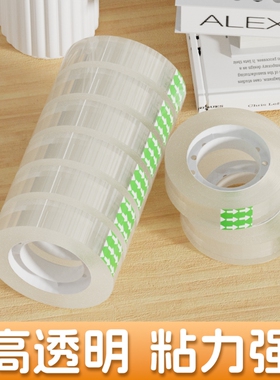 胶带透明小号学生用小卷胶条强力宽胶纸12mm细窄高粘度超强办公封口文具胶布错题不留胶可粘字神器错题胶带