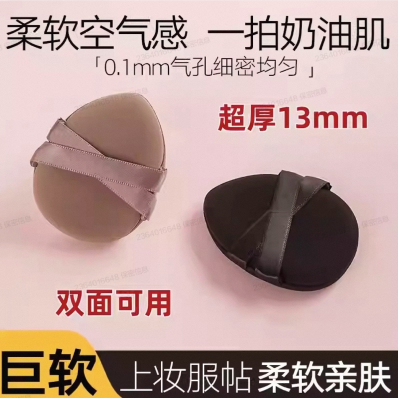 气垫粉扑超软不吃粉干湿两用粉底液专用化妆师上妆神器美妆蛋底妆